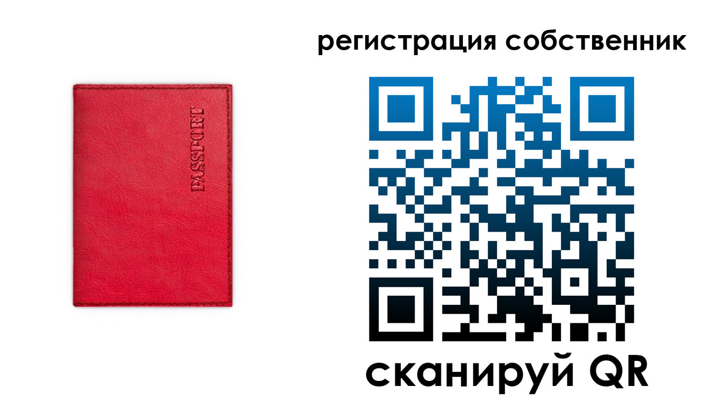 временная регистрация для школы в Уяре