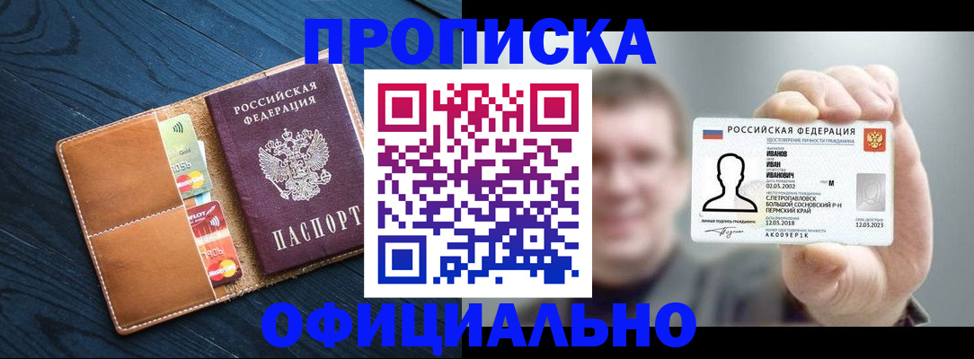 прописка от собственника в Уяре