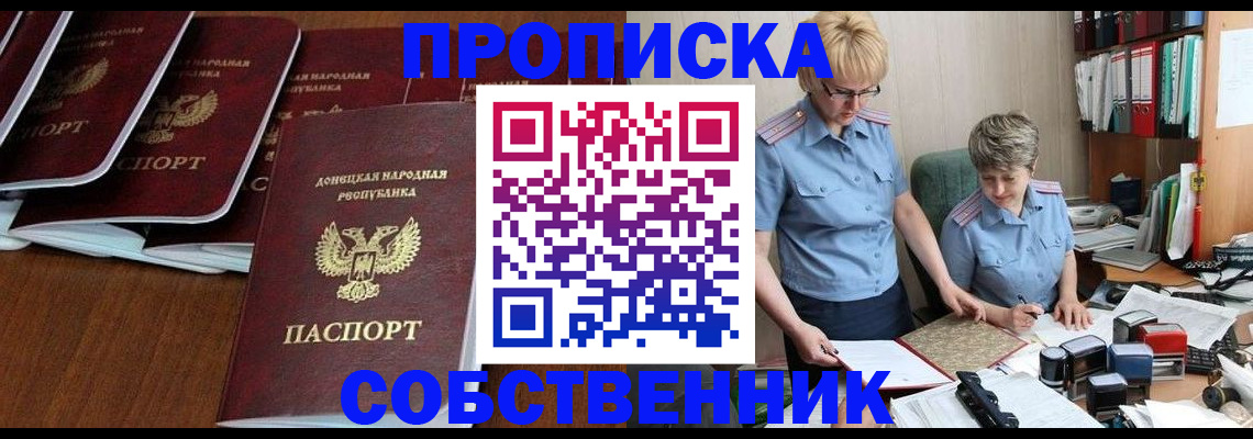 временная регистрация надежно в Уяре
