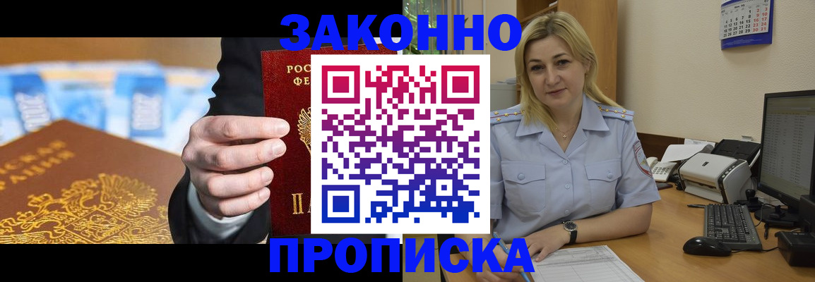 временная регистрация адрес в Уяре