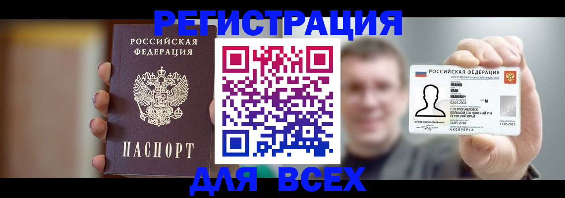 прописка паспорт в Уяре